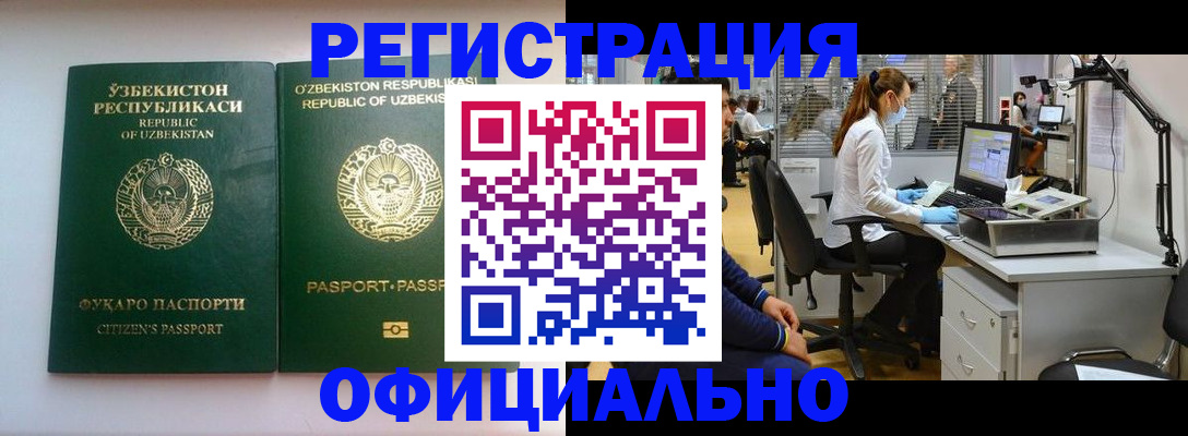 прописка для военкомата в Калининске