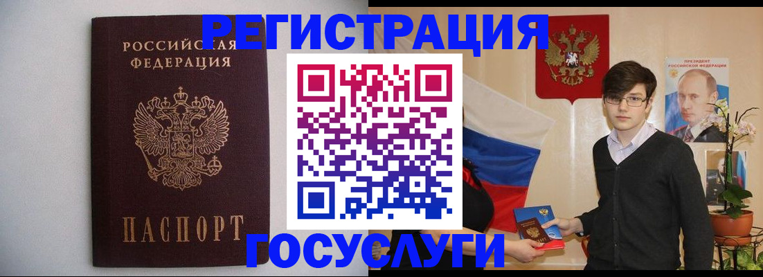 прописка законно в Калининске