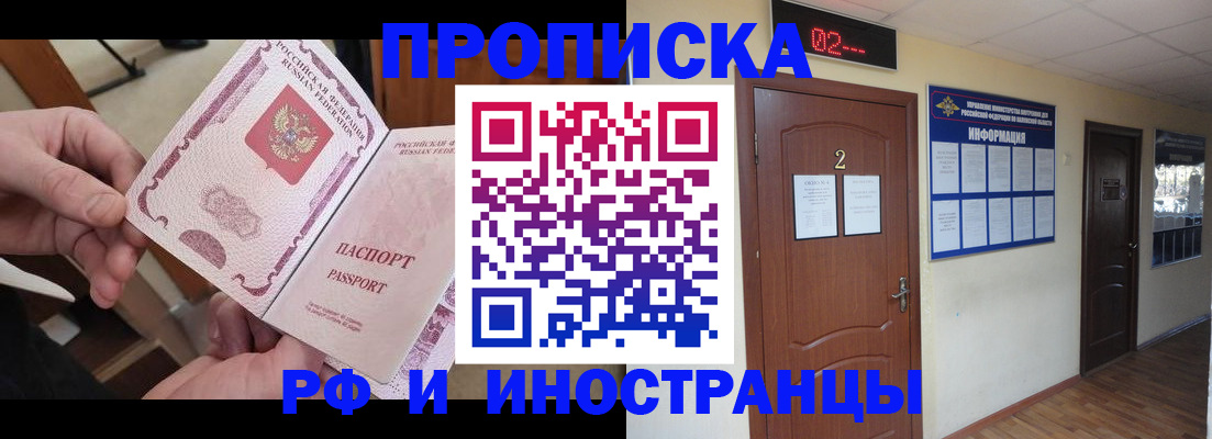 временная регистрация недорого в Калининске