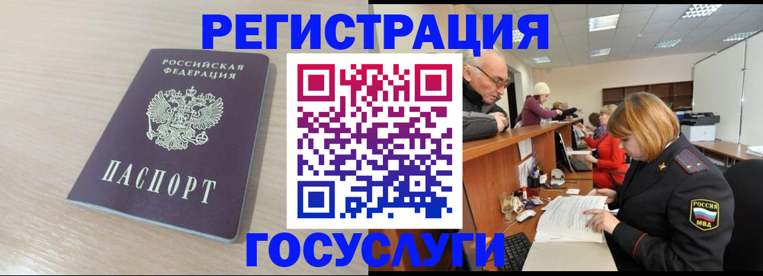 где прописаться в Калининске