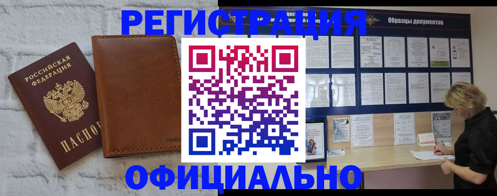 прописка для школы в Калининске