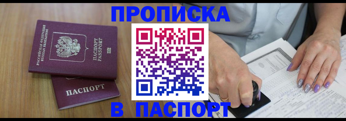 пропишу в квартире в Калининске