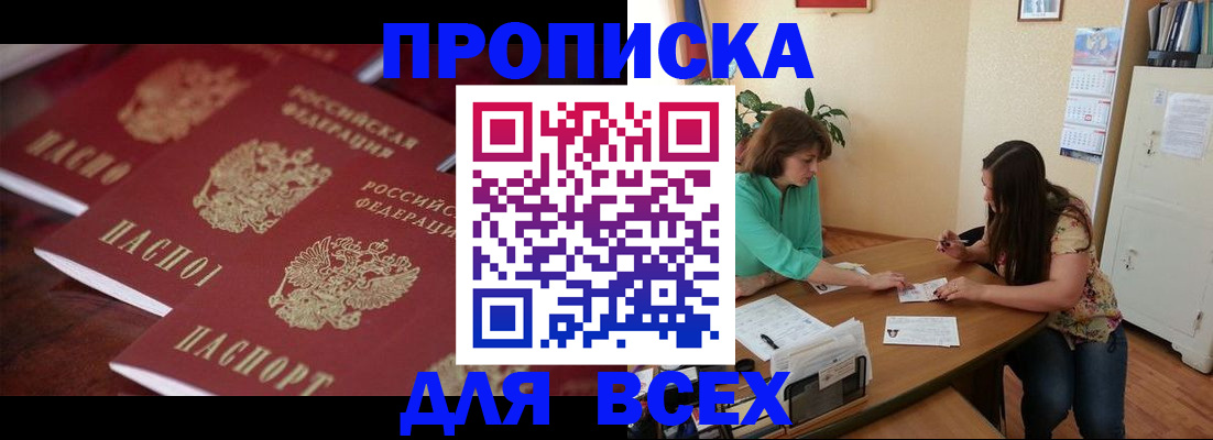 временная регистрация 2025 в Калининске