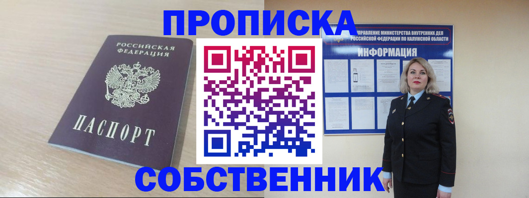 найти адрес прописки в Калининске