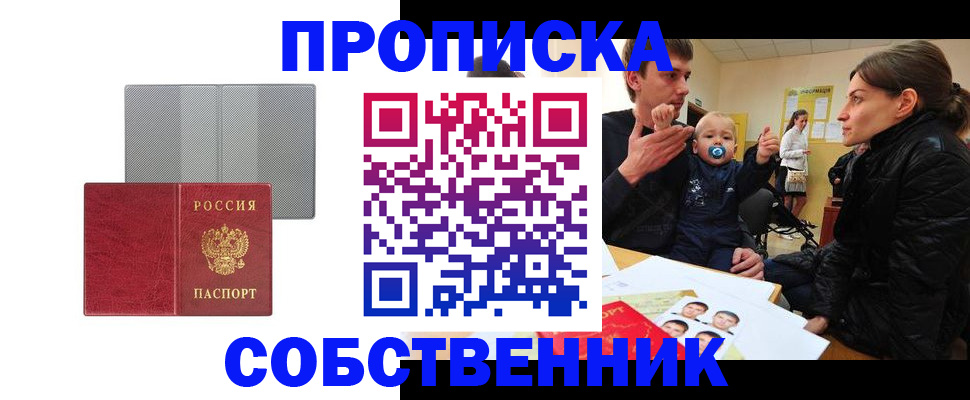 прописка регистрация в Калининске