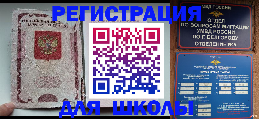 прописка гарантия в Калининске